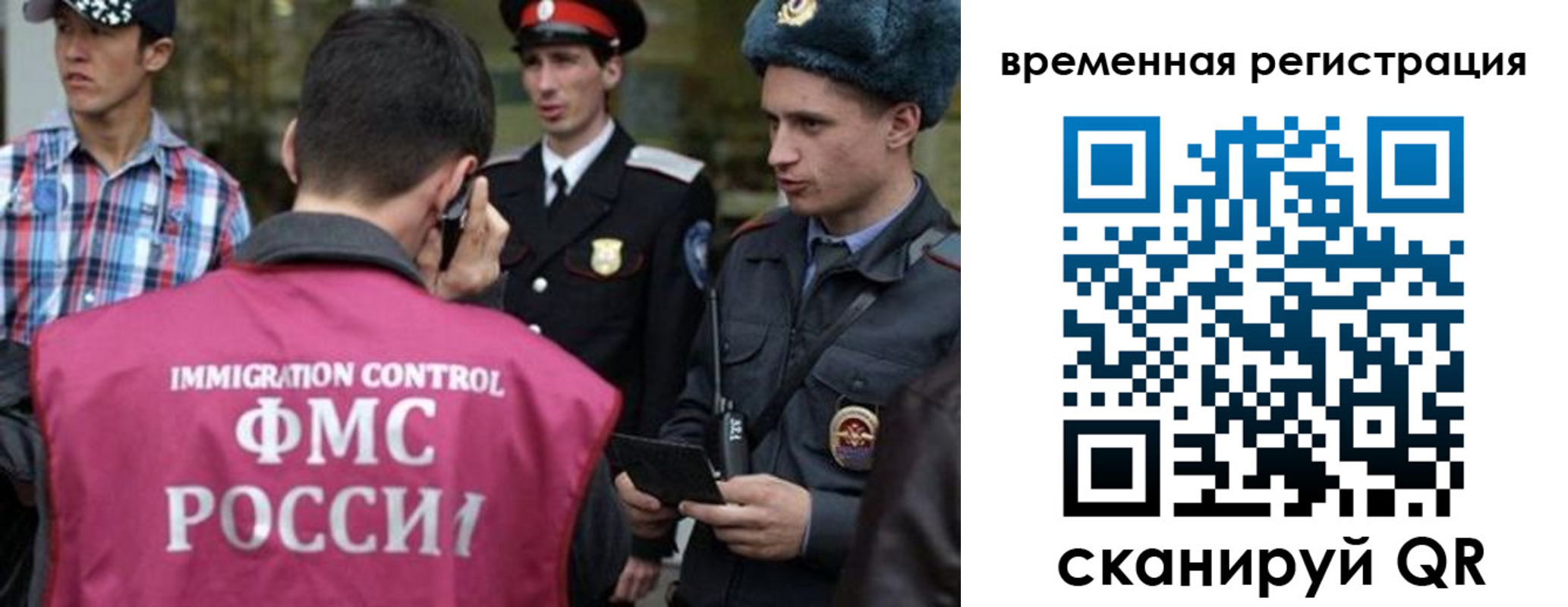 купить прописку в Поронайске