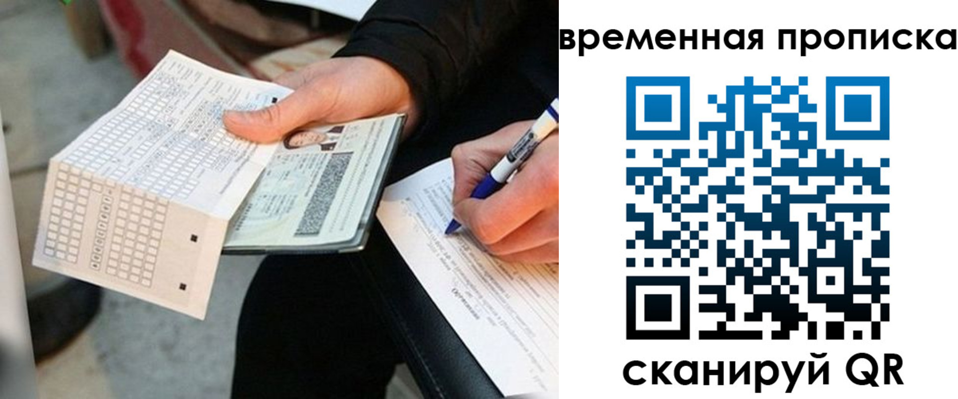 временная регистрация 2025 в Поронайске
