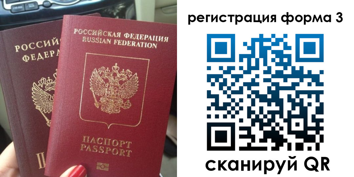 временная регистрация гарантия в Поронайске
