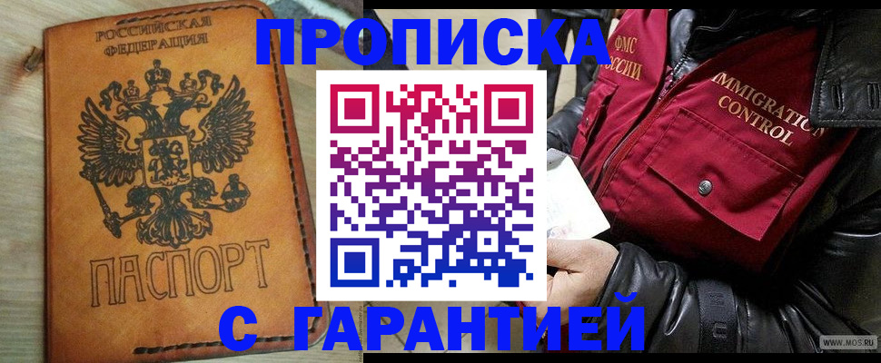 найти адрес прописки в Поронайске