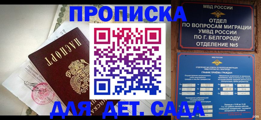 временная регистрация адрес в Поронайске