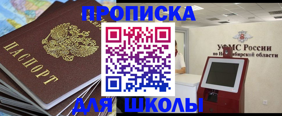 регистрация для дет. сада в Поронайске