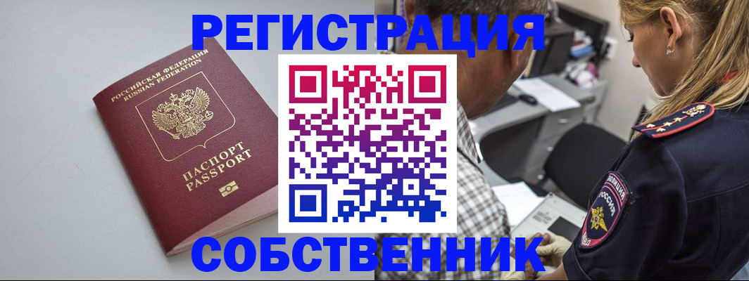 прописка ребенка в Поронайске