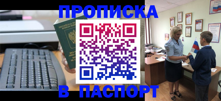 временная регистрация госуслуги в Поронайске