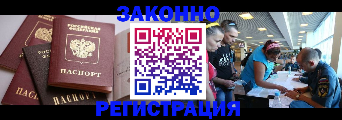 регистрация в Поронайске