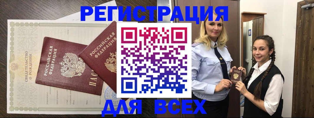 найти адрес прописки в Поронайске